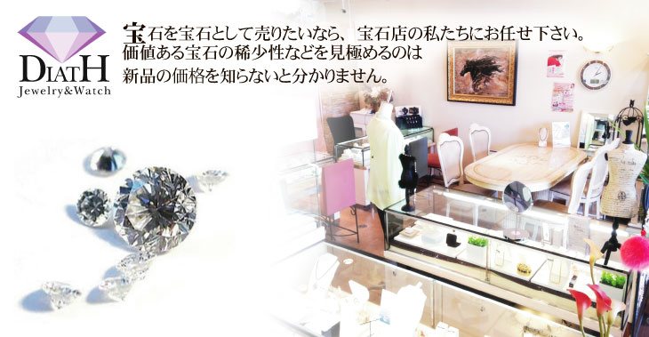 岡山県倉敷市の宝石屋