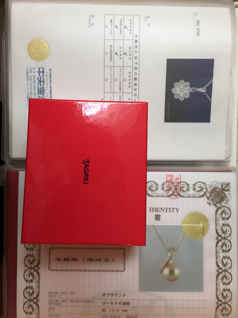 【買取速報】