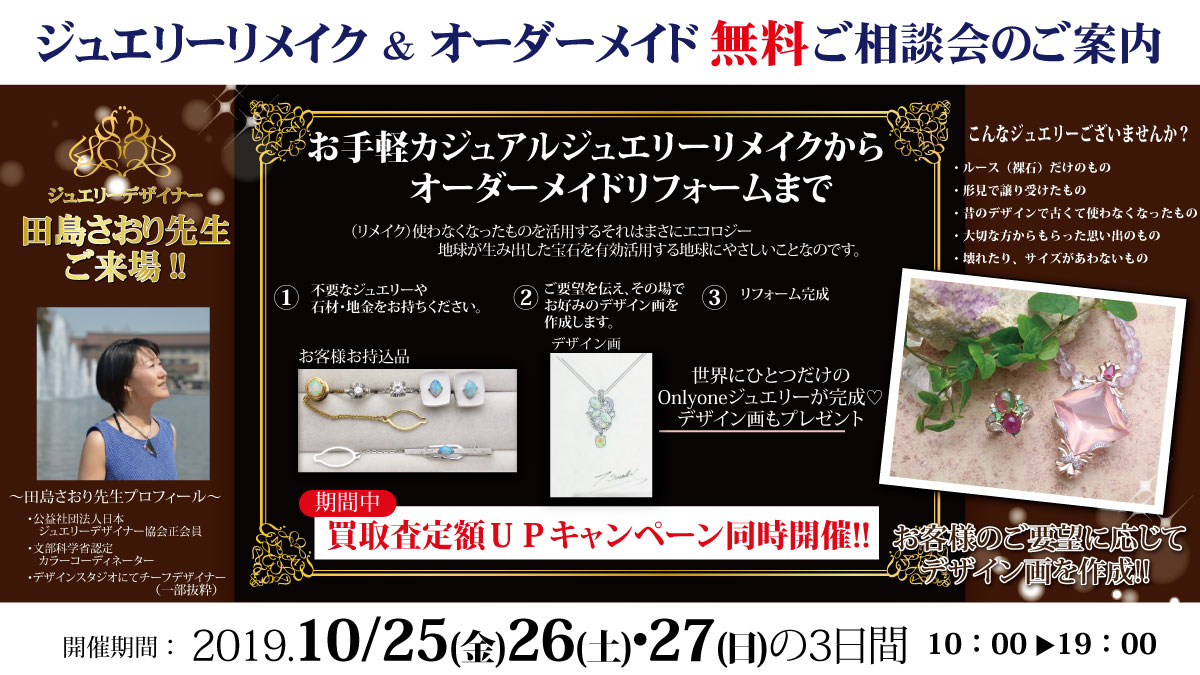 あわごん様オーダー(店頭10⁄25(金)~27(日)の3日間 ジュエリー あわごん様オーダー(店頭10⁄25(金)~27(日)の3日間 ジュエリー