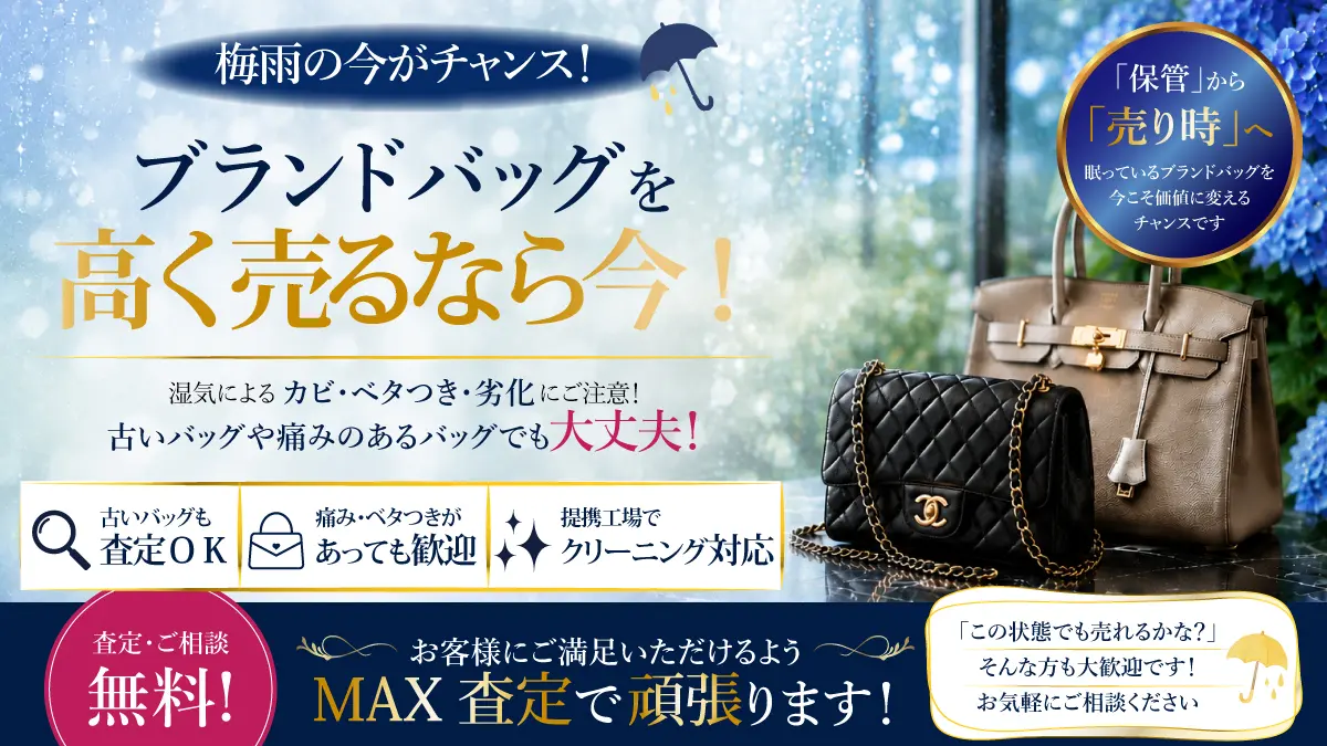 金・貴金属・ジュエリーの最高額買取 | 岡山・倉敷 | ディアスワタナベ